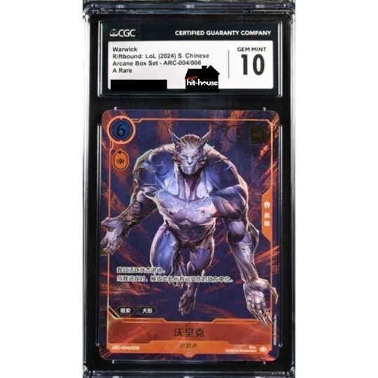 CGC 10 Warwick Arcane Promo ARC-004 - Chinese